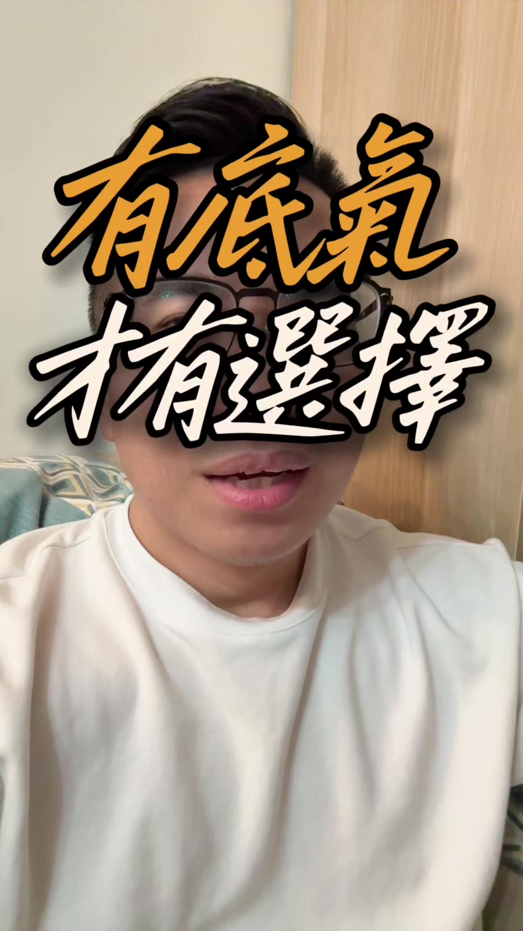 @黃EN