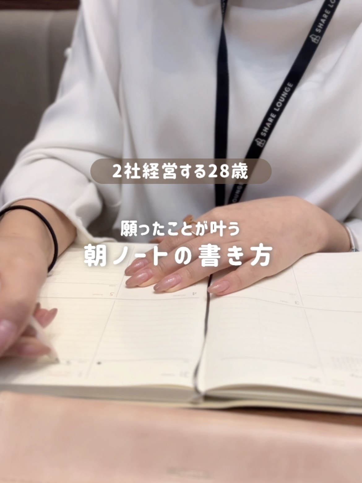 @あや🕊自分らしく働く