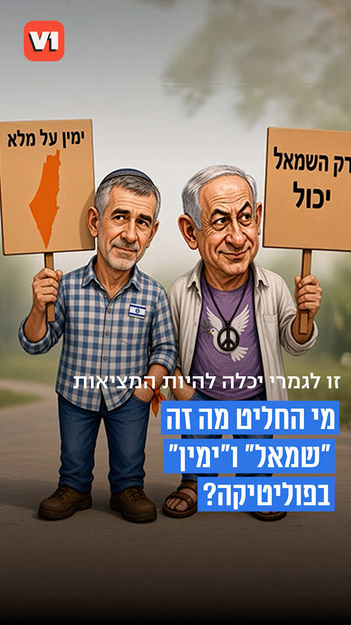 @V1 israel