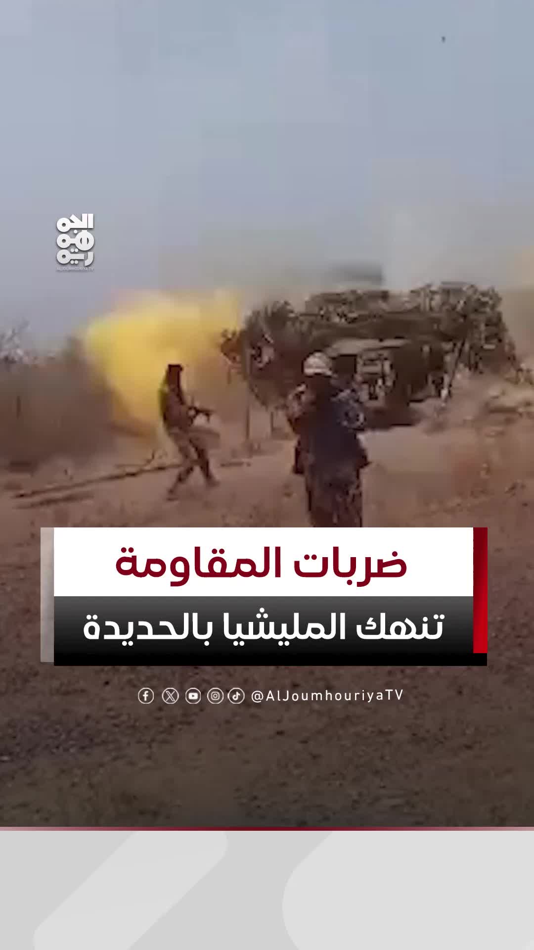 @قناة الجمهورية
