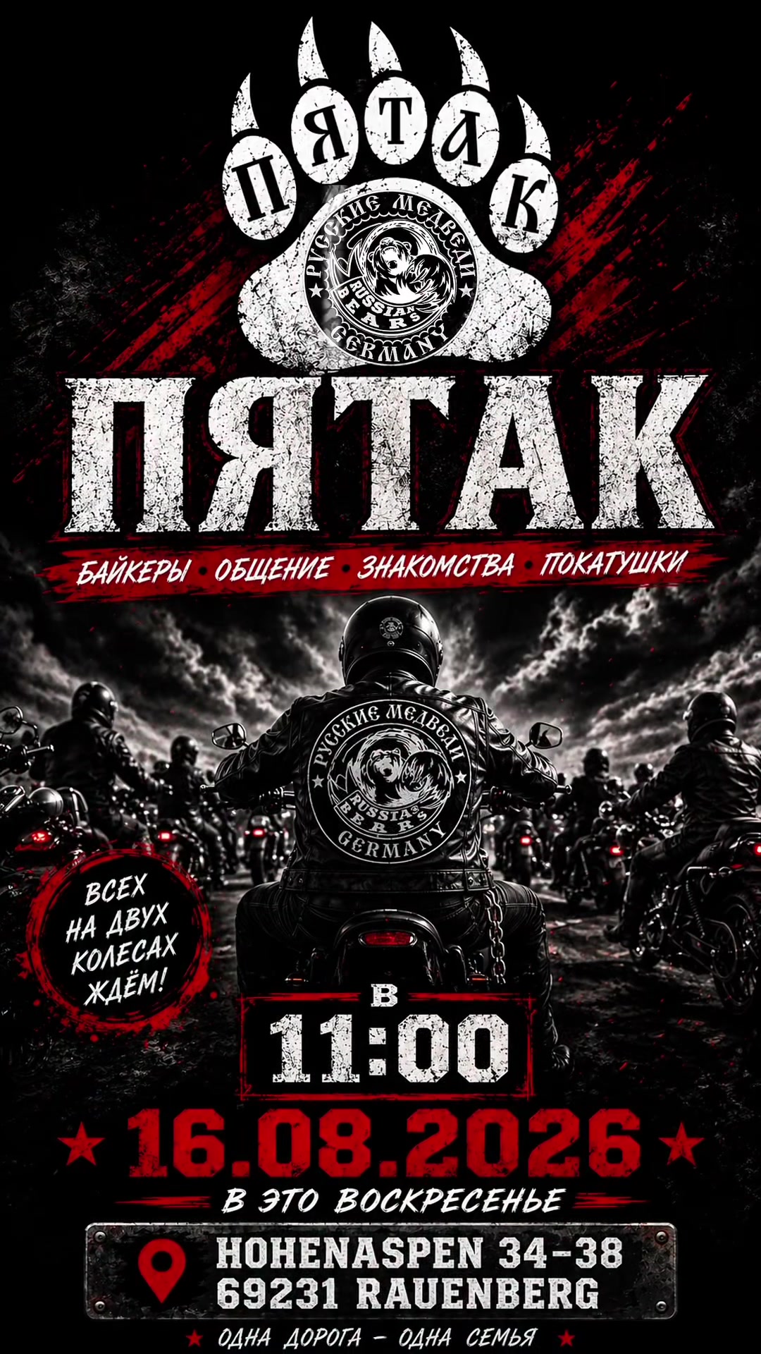 @РУССКИЕ МЕДВЕДИ