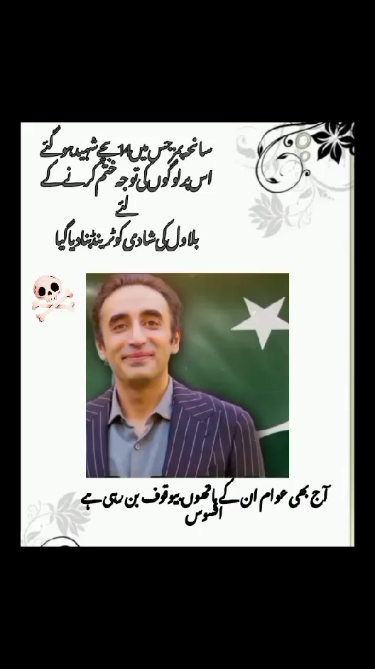 @⚜بلاول کی شیرنی⚜❤️&zwj;🔥