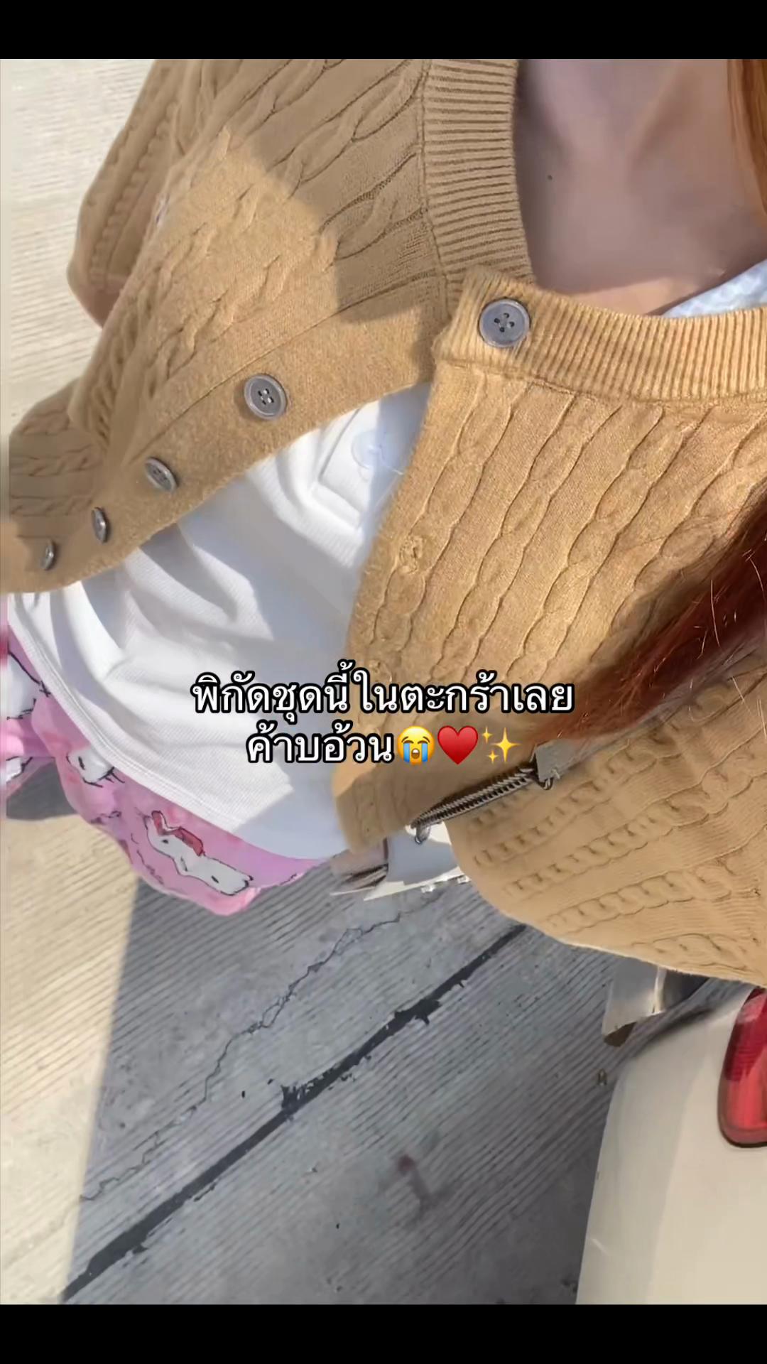 @ช่องนี้ขายของ🛒🛍️