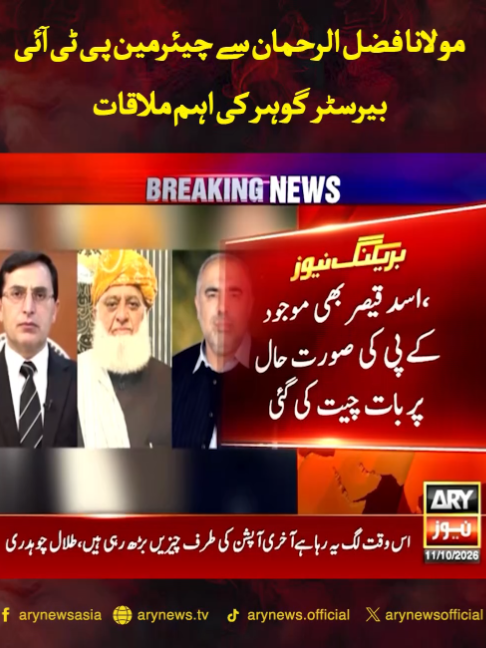 @ARY NEWS