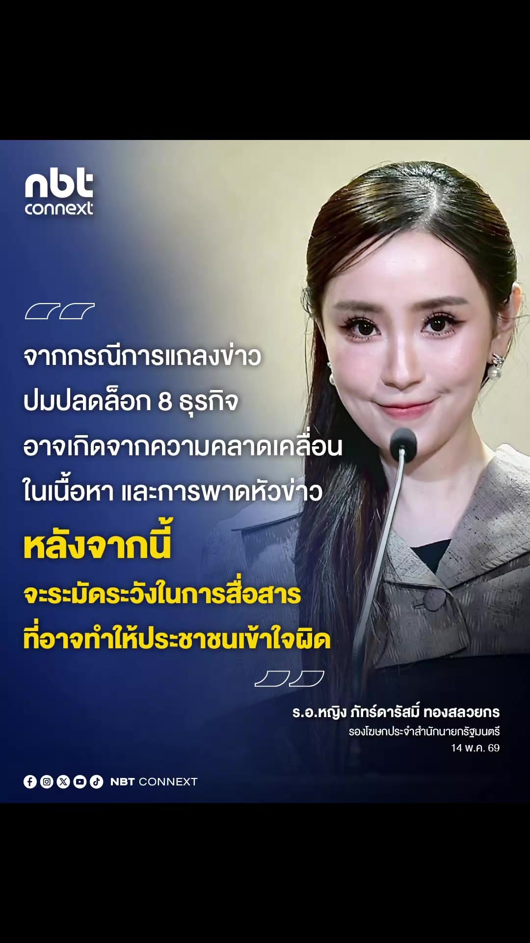@ประชาสัมพันธ์จังหวัดราชบุรี