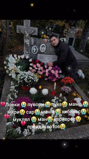 @мой любимий муж