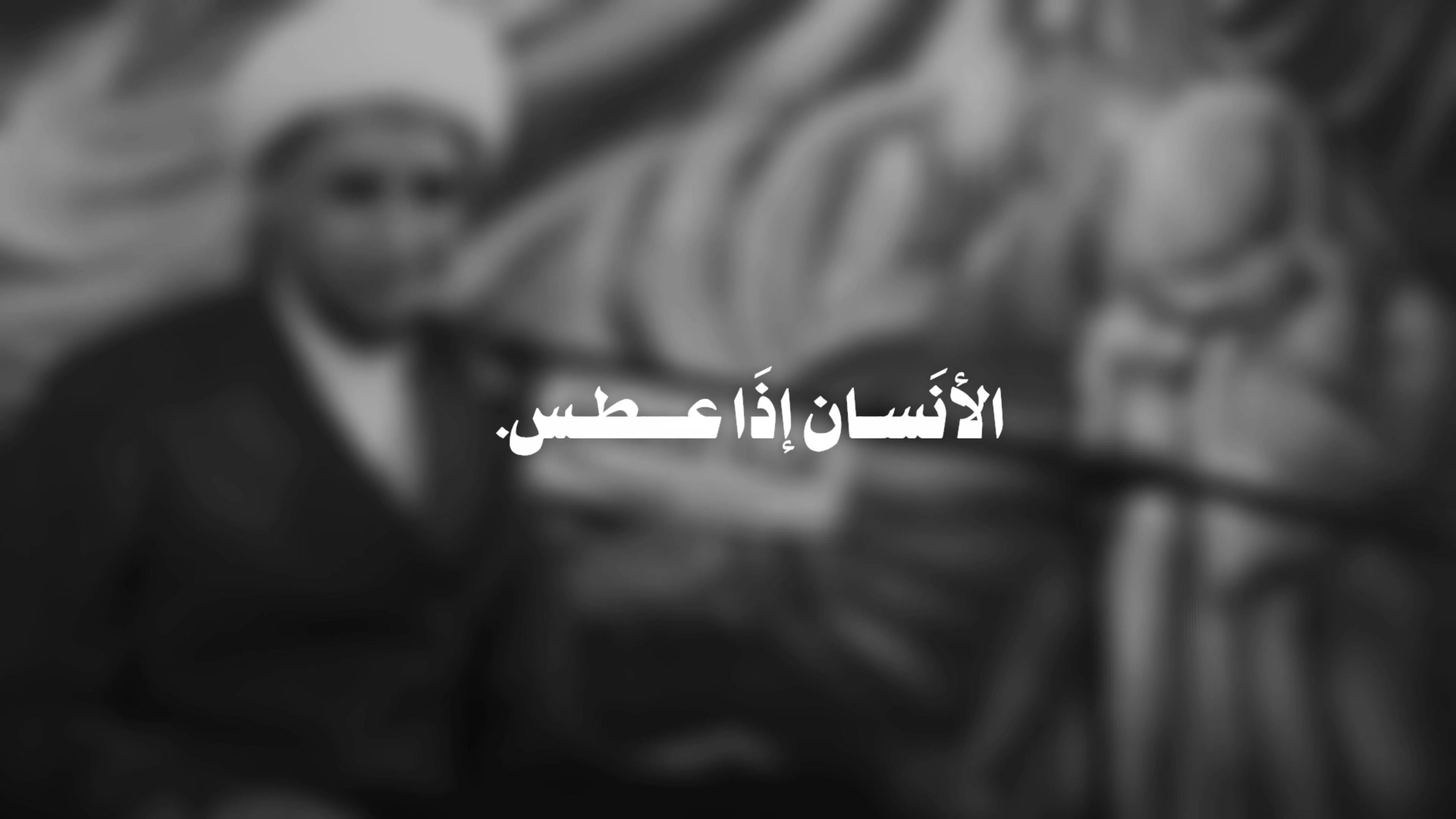 @اَلـمَوعُـود