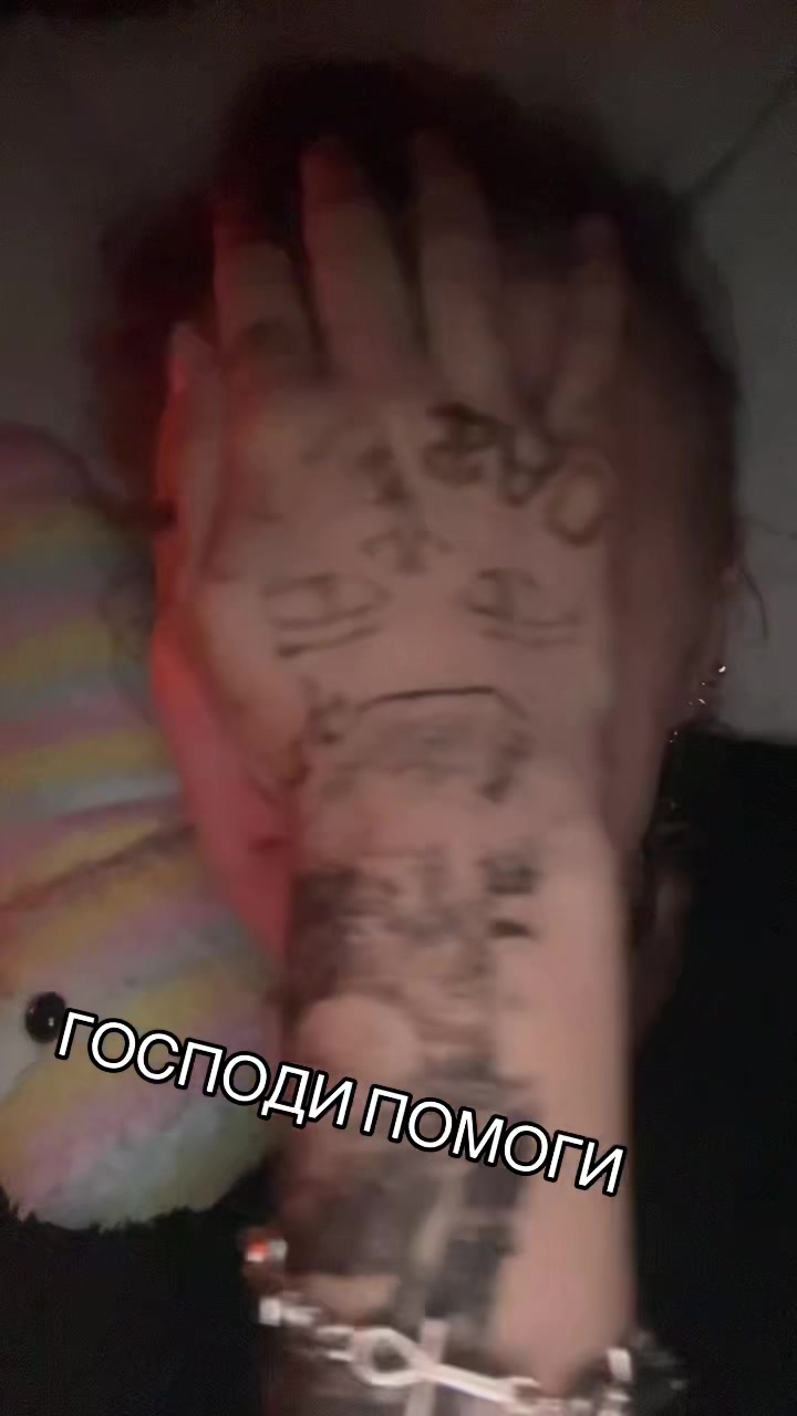 @шкреба