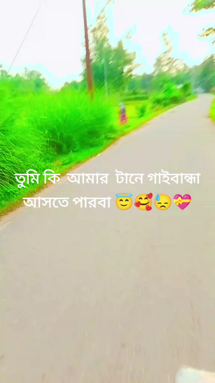 @নো পেম নো পেরা অনলি একা একা 😎