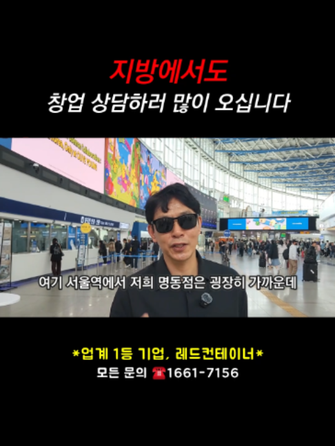@레드컨테이너