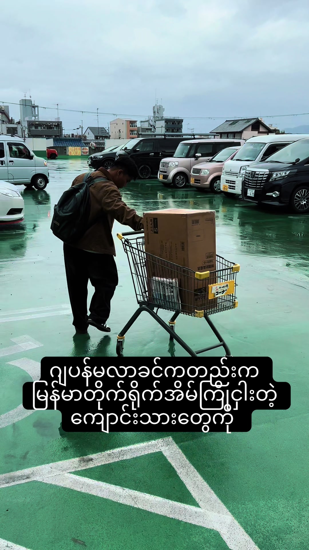 @Aye Chan Myat Phyoe
