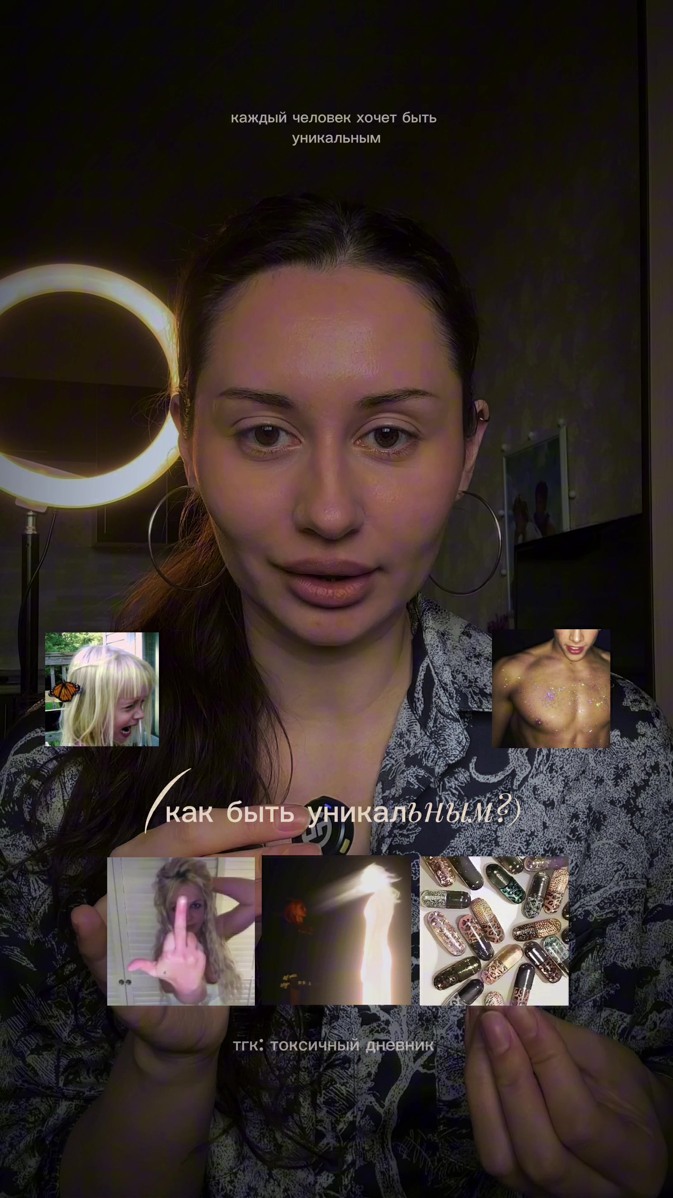 @El’mira🪷тг: токсичный дневник