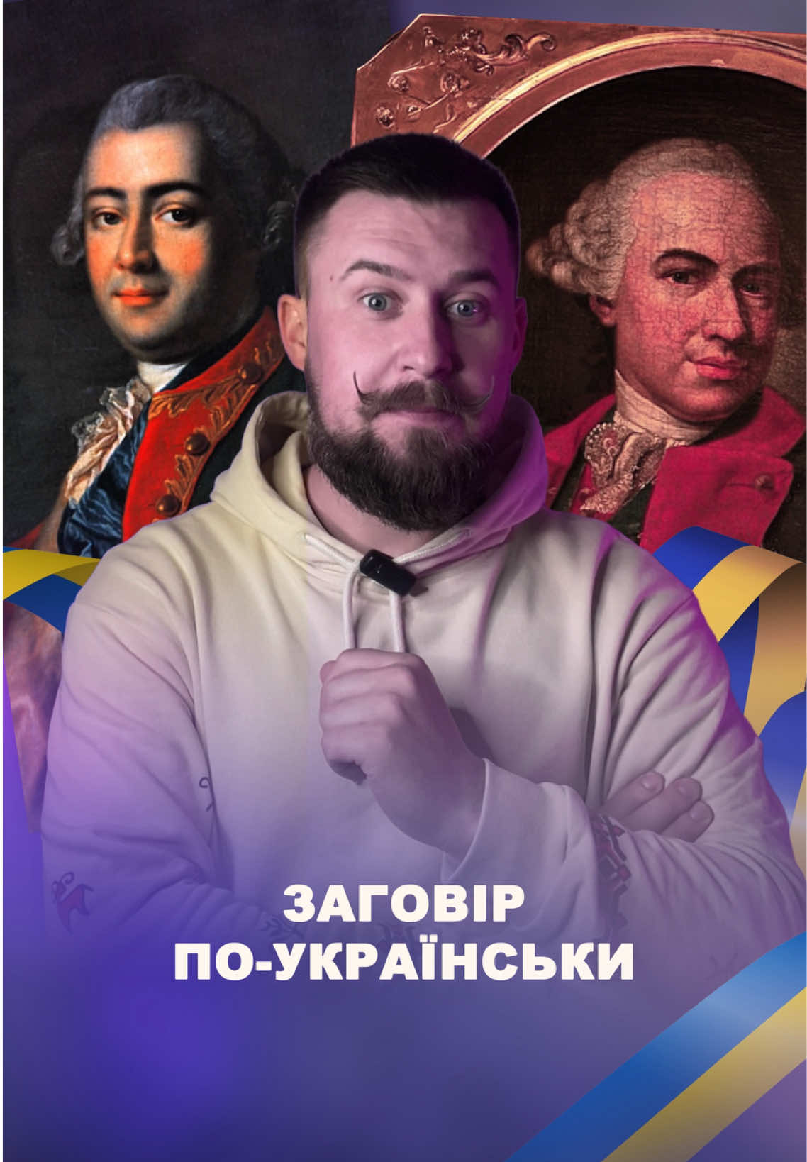 @ВІДЛУННЯ МИНУЛОГО