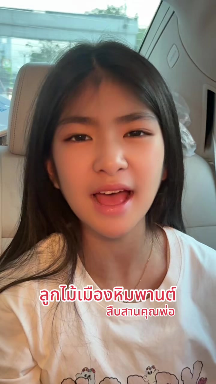 @ผักบุ้ง หิมพานติ์
