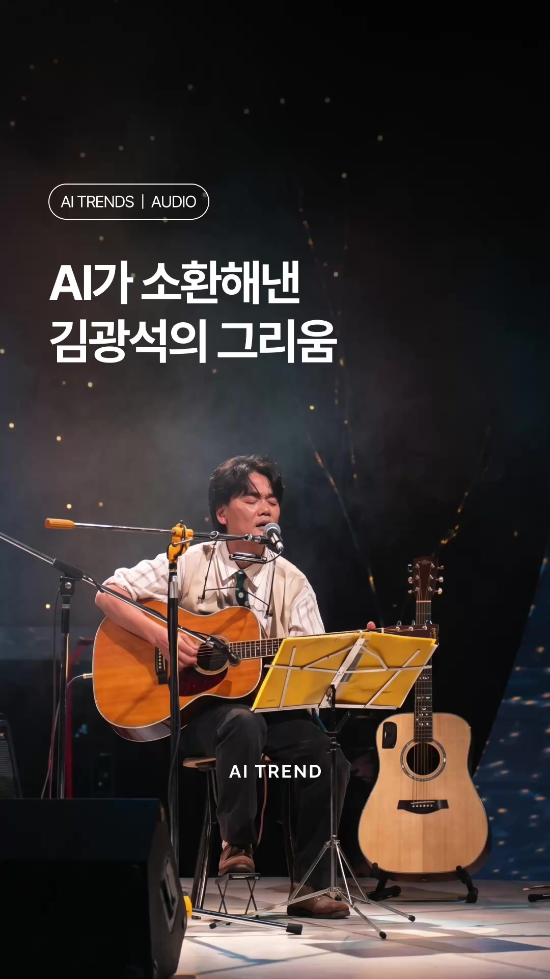 @AI TRENDㅣ에트매거진