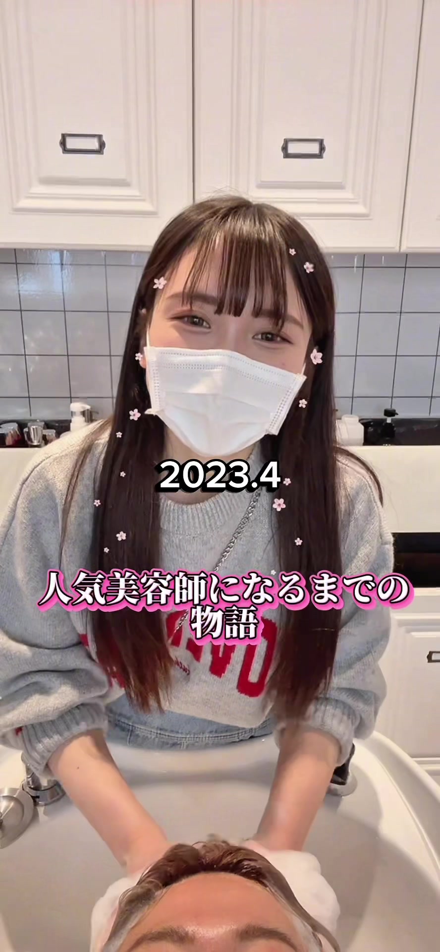 @人気美容師になるまでの物語🫧LARME新宿美容室♡
