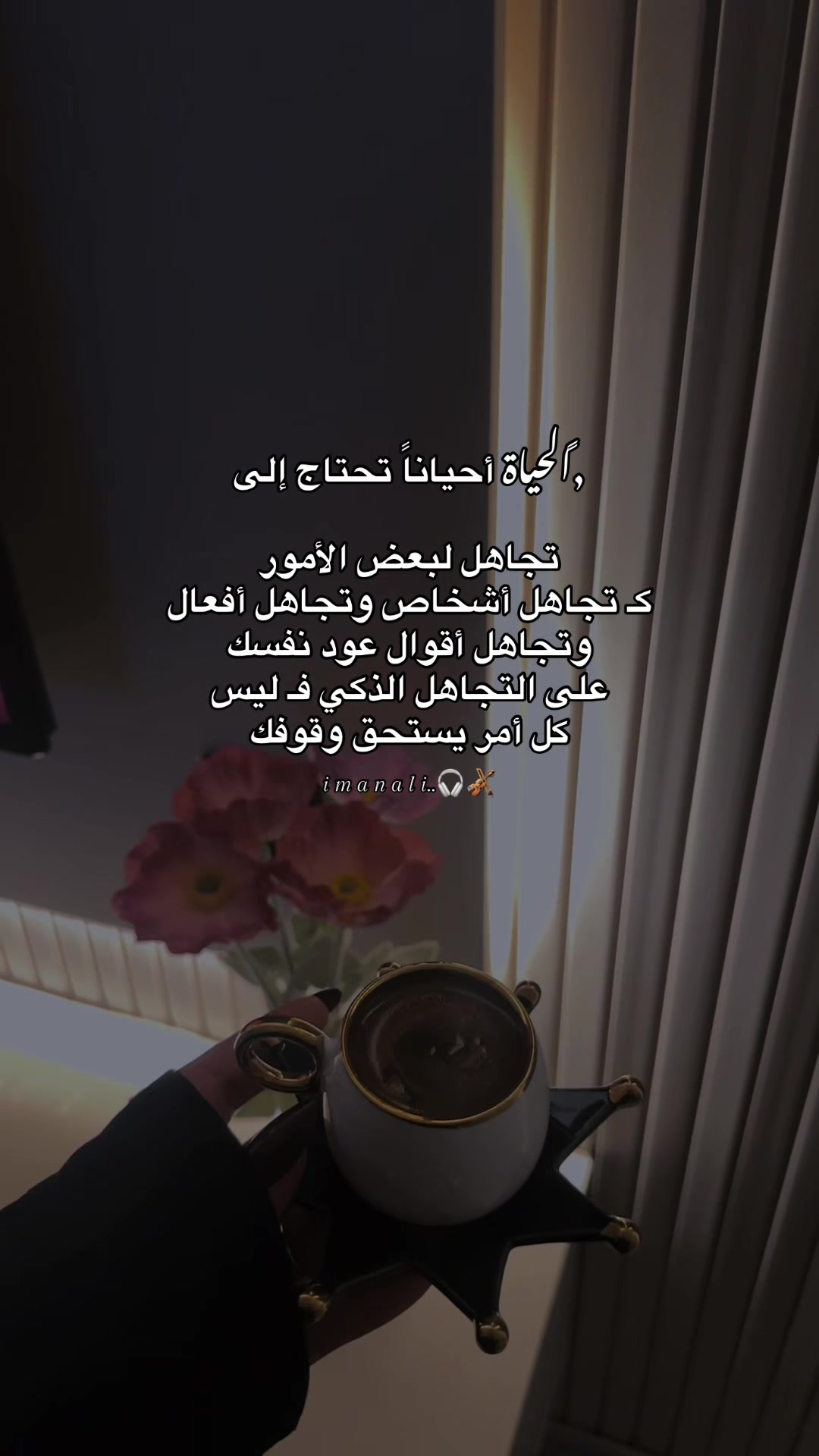 @إيمان | ✓ IMAN