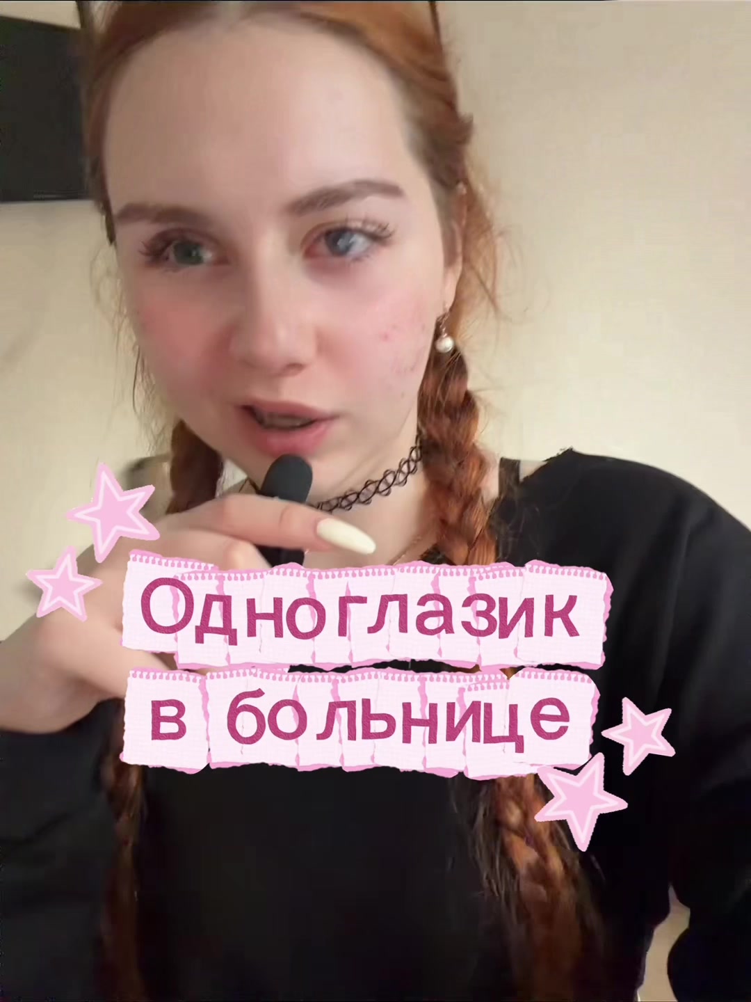 @тгк: рыжая алёля
