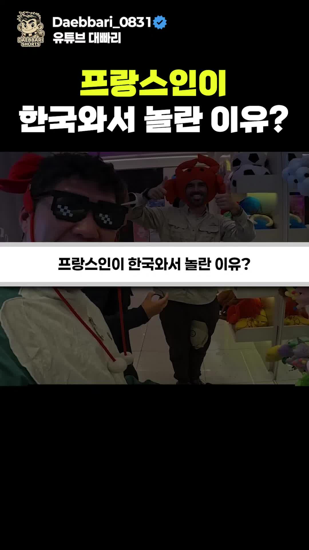 @대빠리