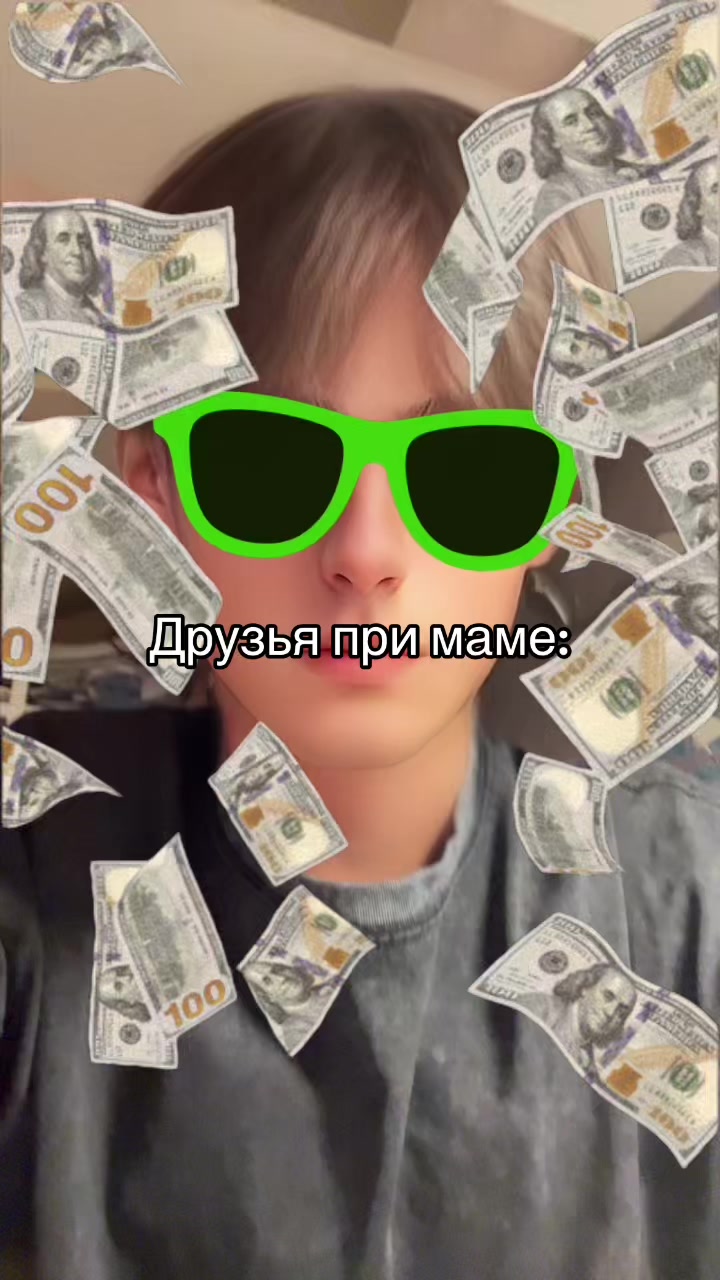 @Патрек