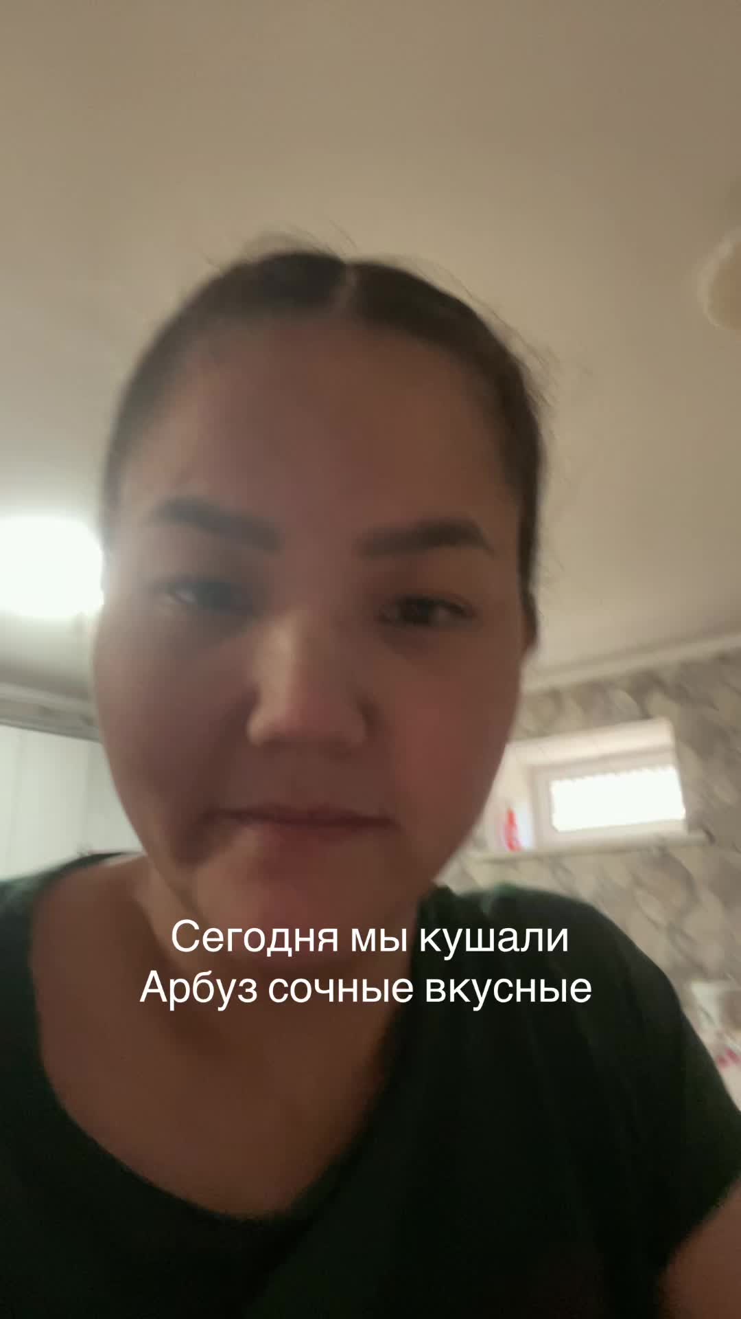 @Айым