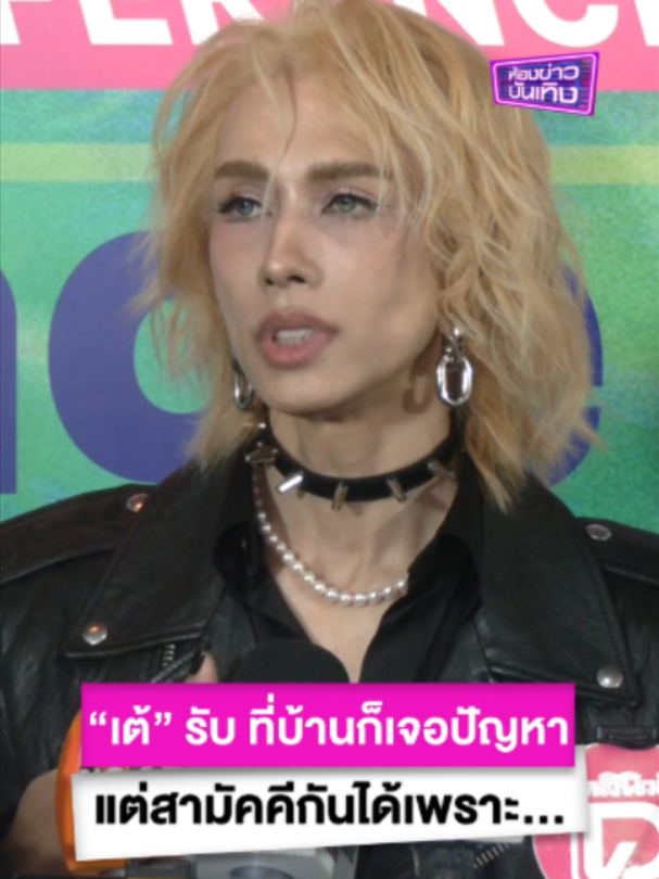 @ห้องข่าวบันเทิง