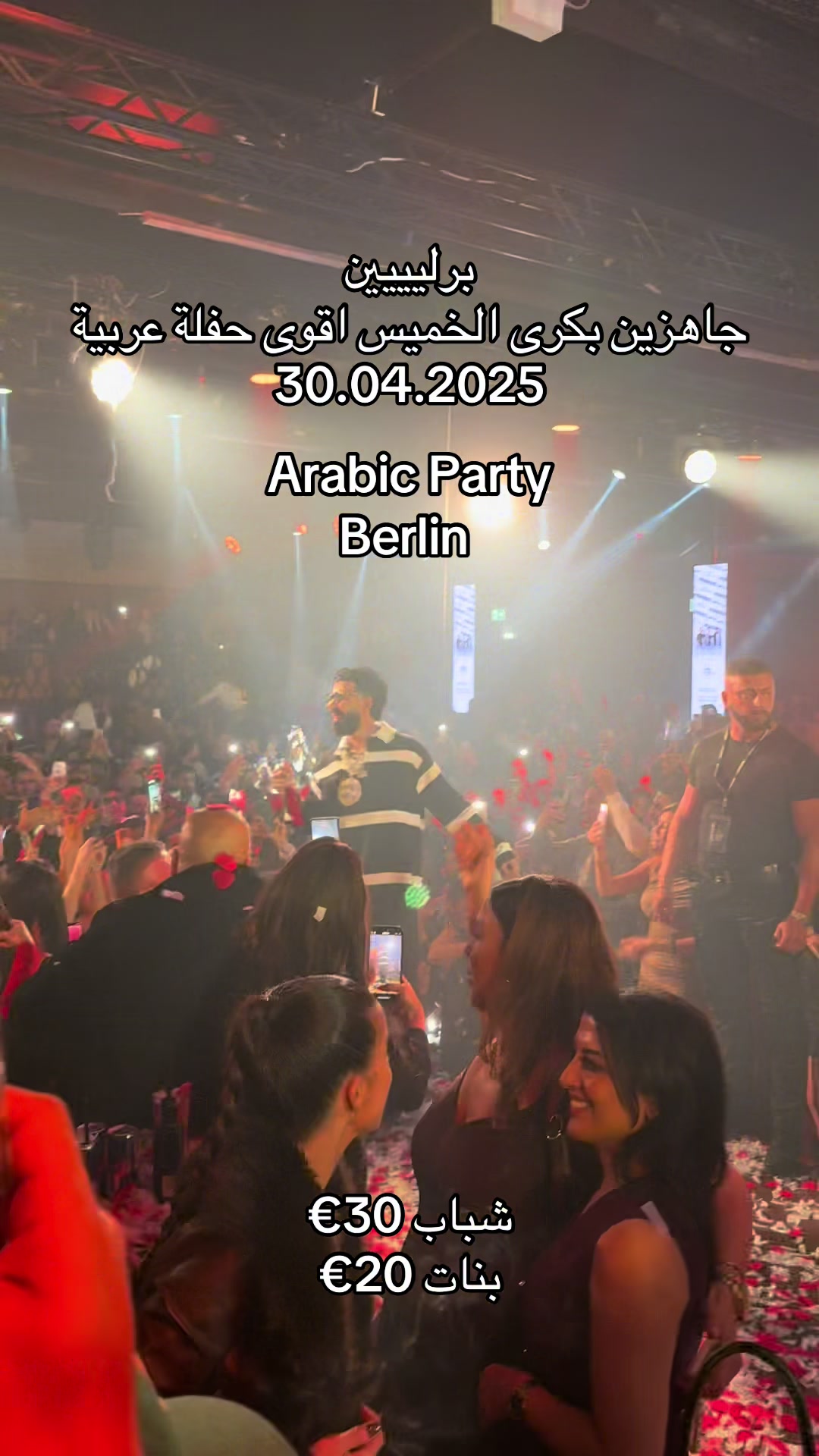 @حفلات عربية في برلين