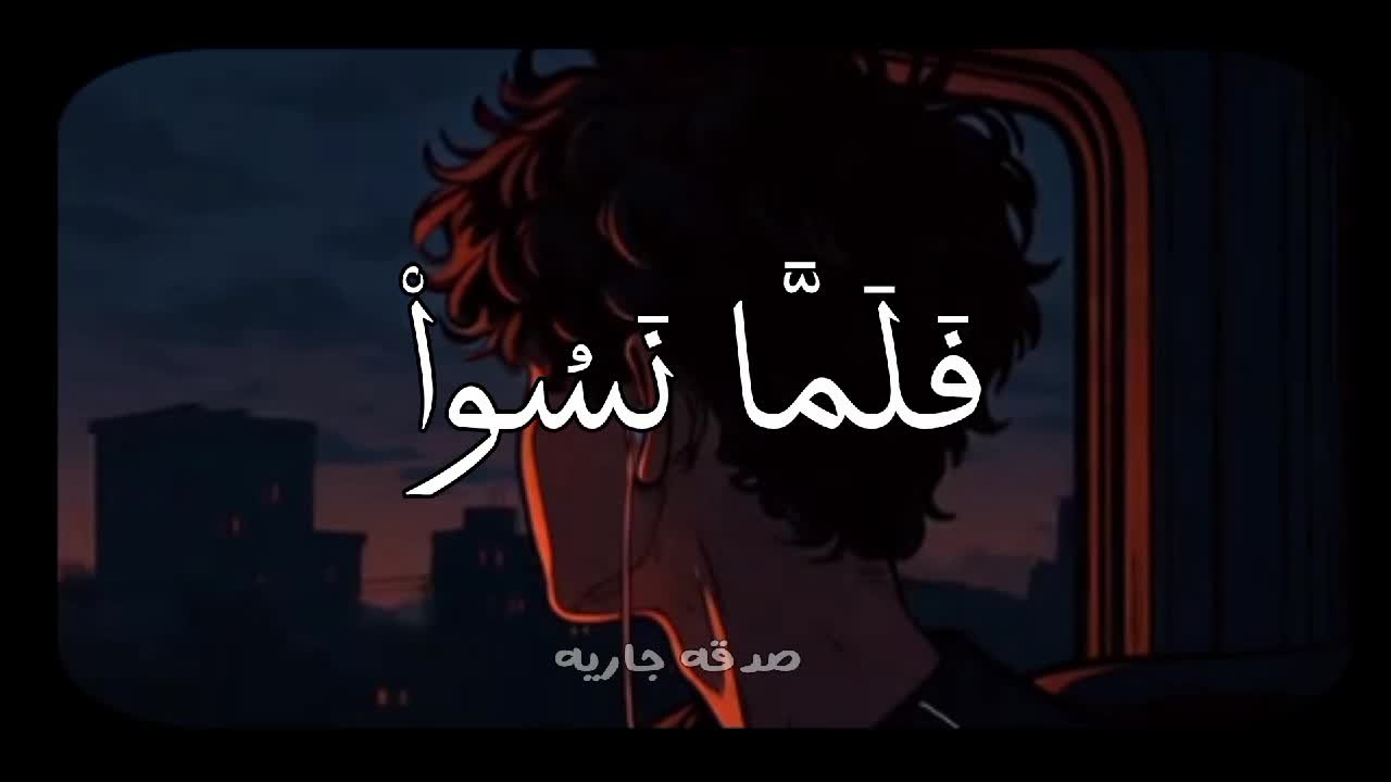 @ڝــدڦــۃ ڇٱڔڀـۃ 📜🎧&hearts;️