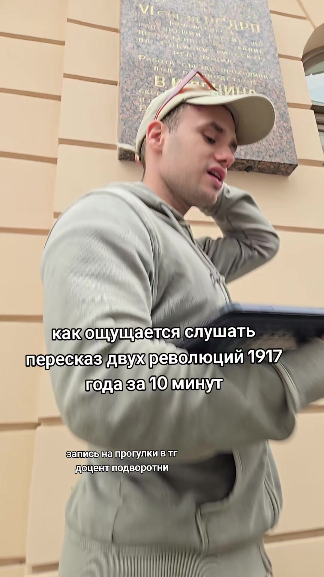 @пассионарный толчок