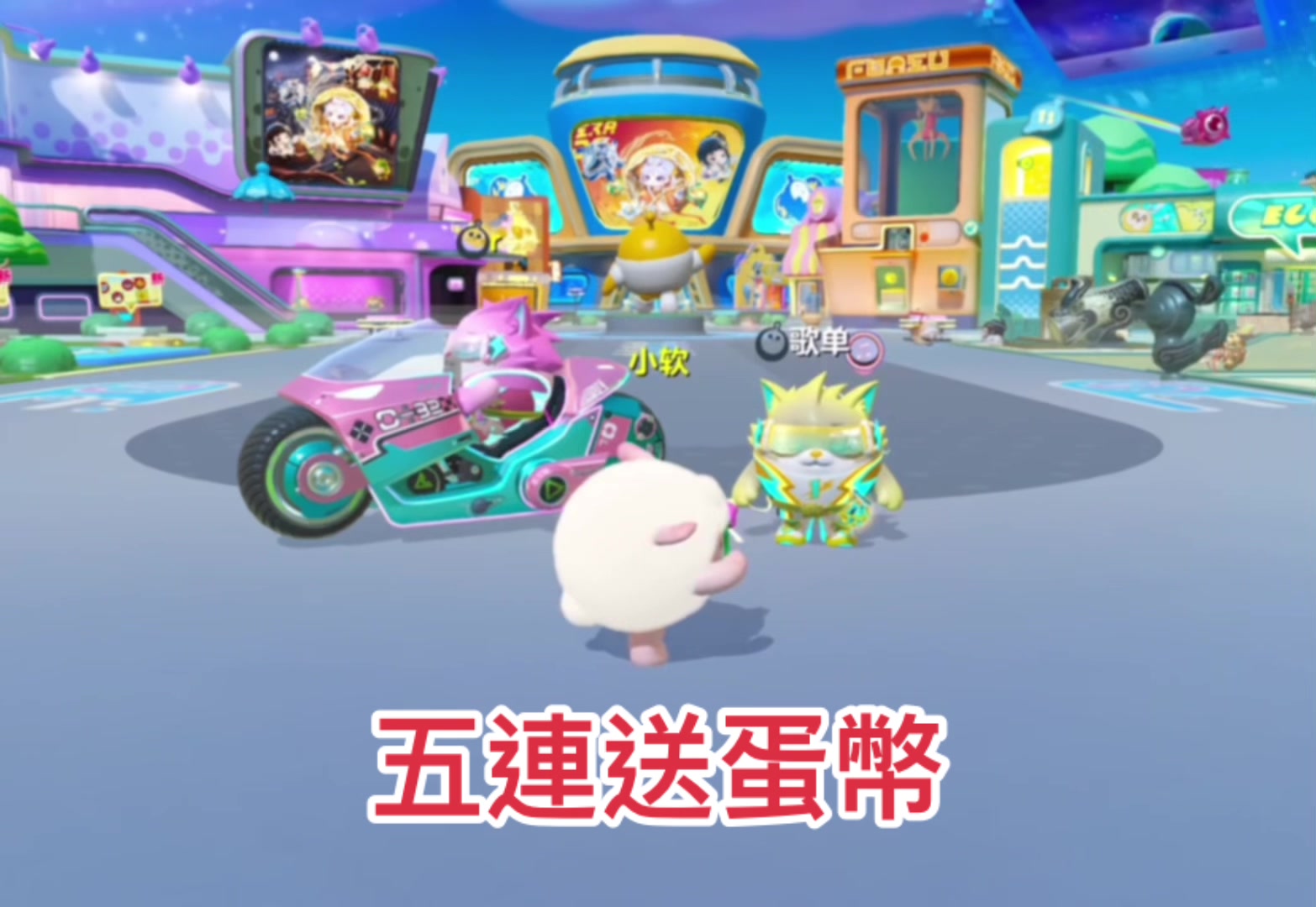 @蛋蛋