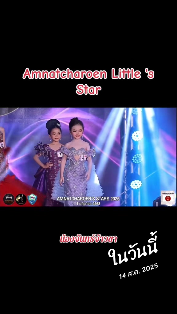 @จันทร์จ้าวขา_พิชญธิดา❤️