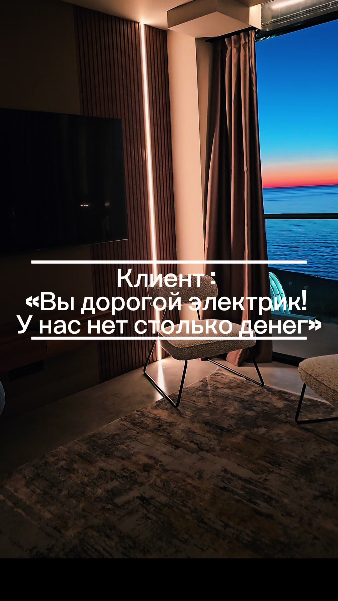 @elektrik_Igor