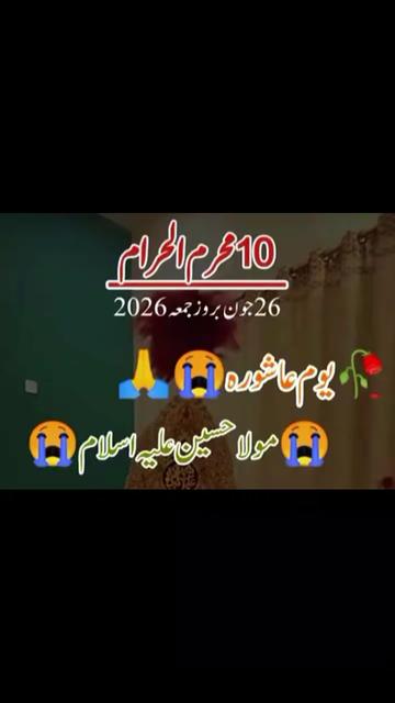 @👑Azadar e👑Mazlom e👑Karbla👑