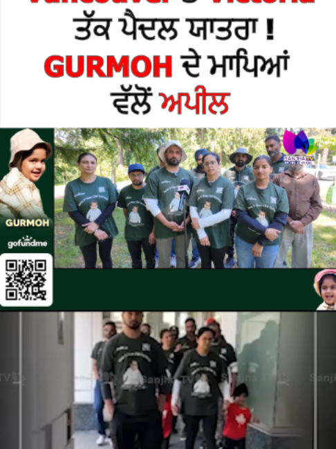 @Sanjha TV Worldwide