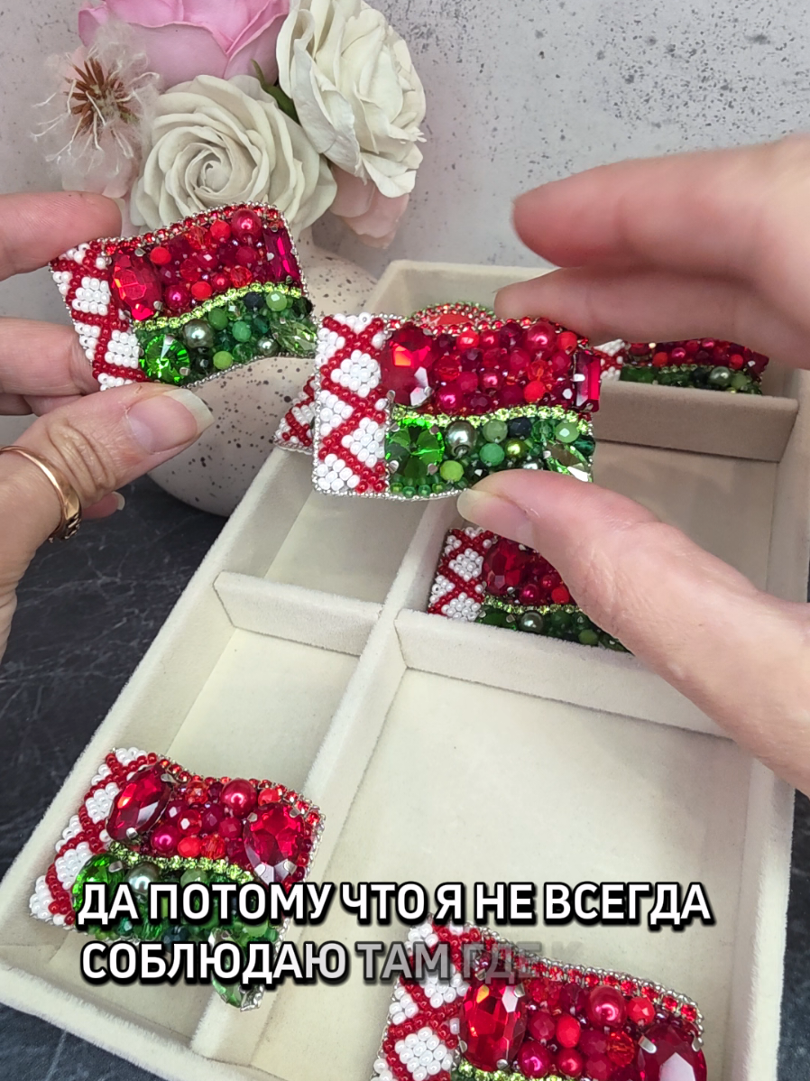 @Виктория Броши