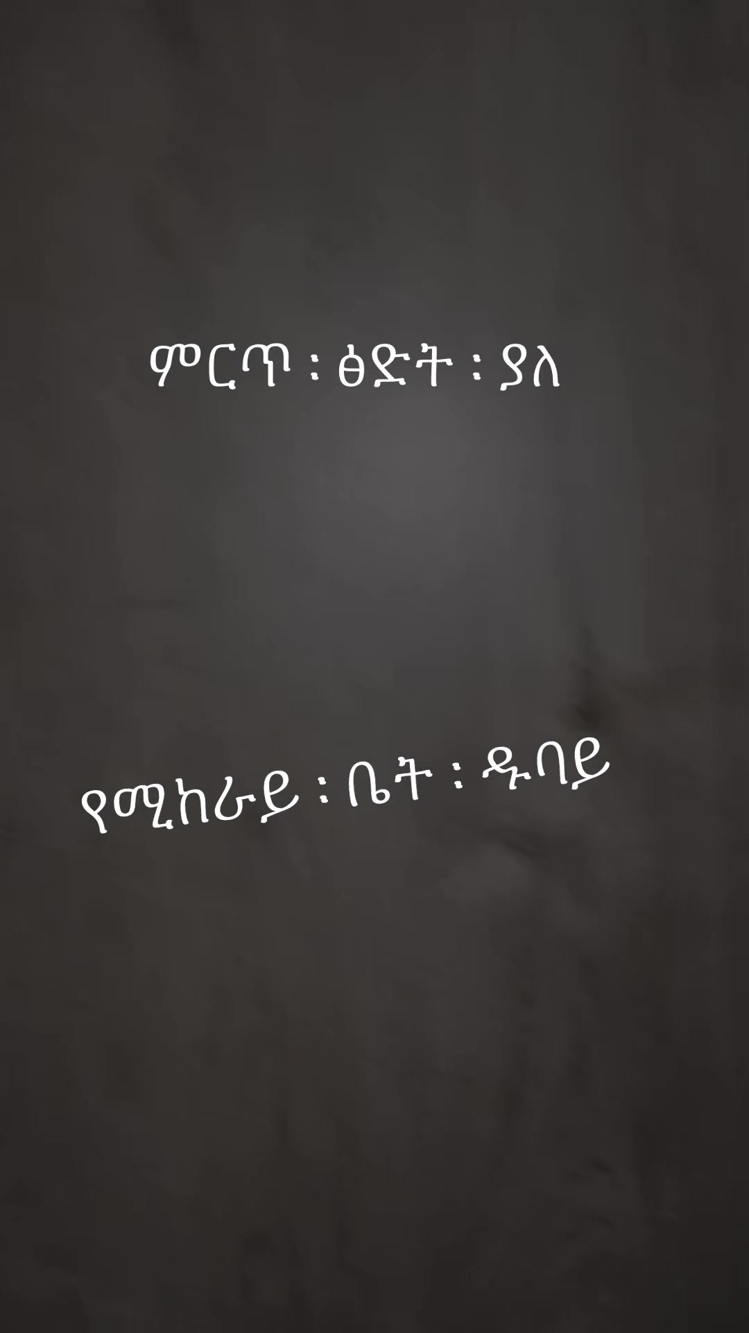 @ሰው በልክ !!