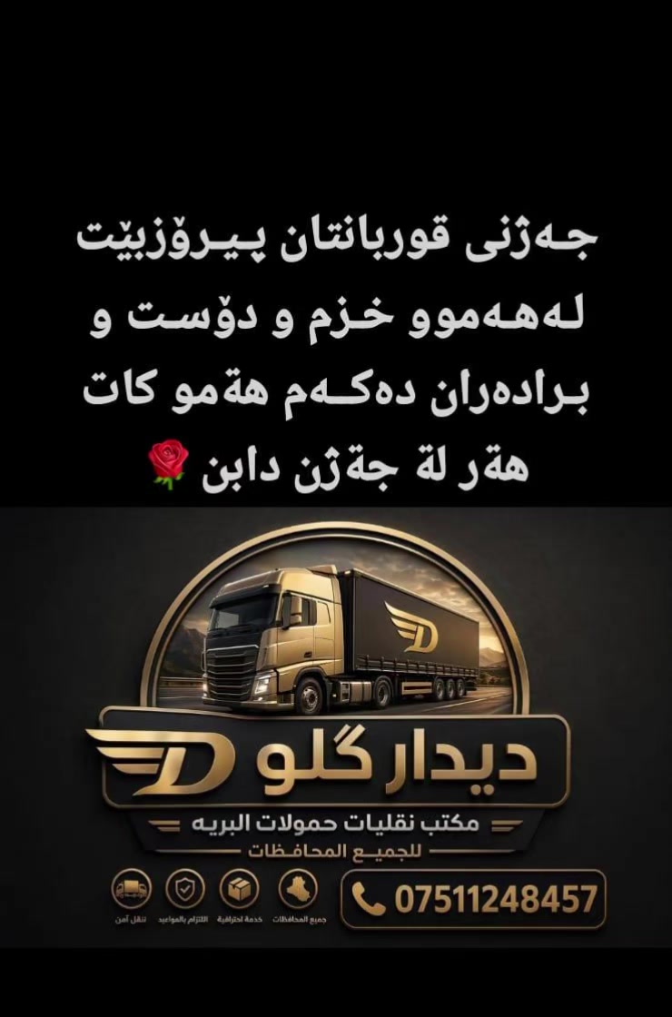 @دیدار گلۆ