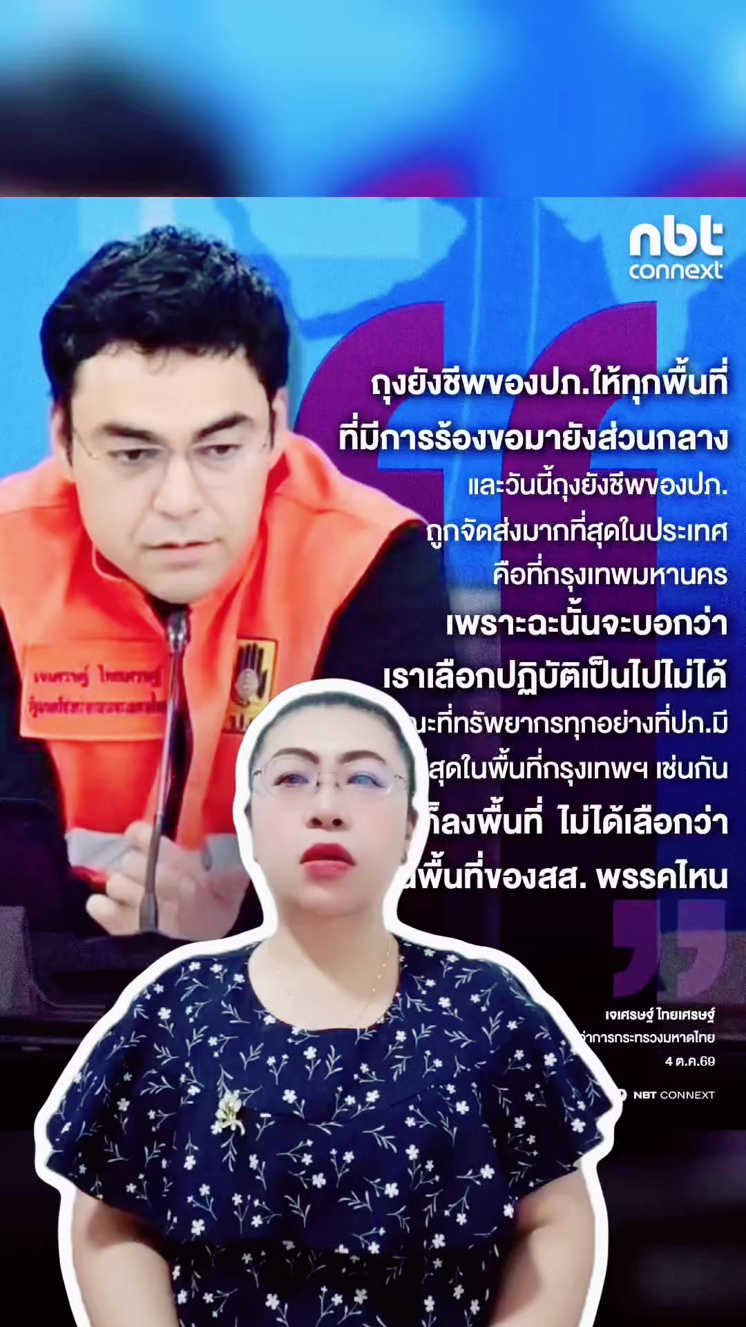 @สวท.บุรีรัมย์