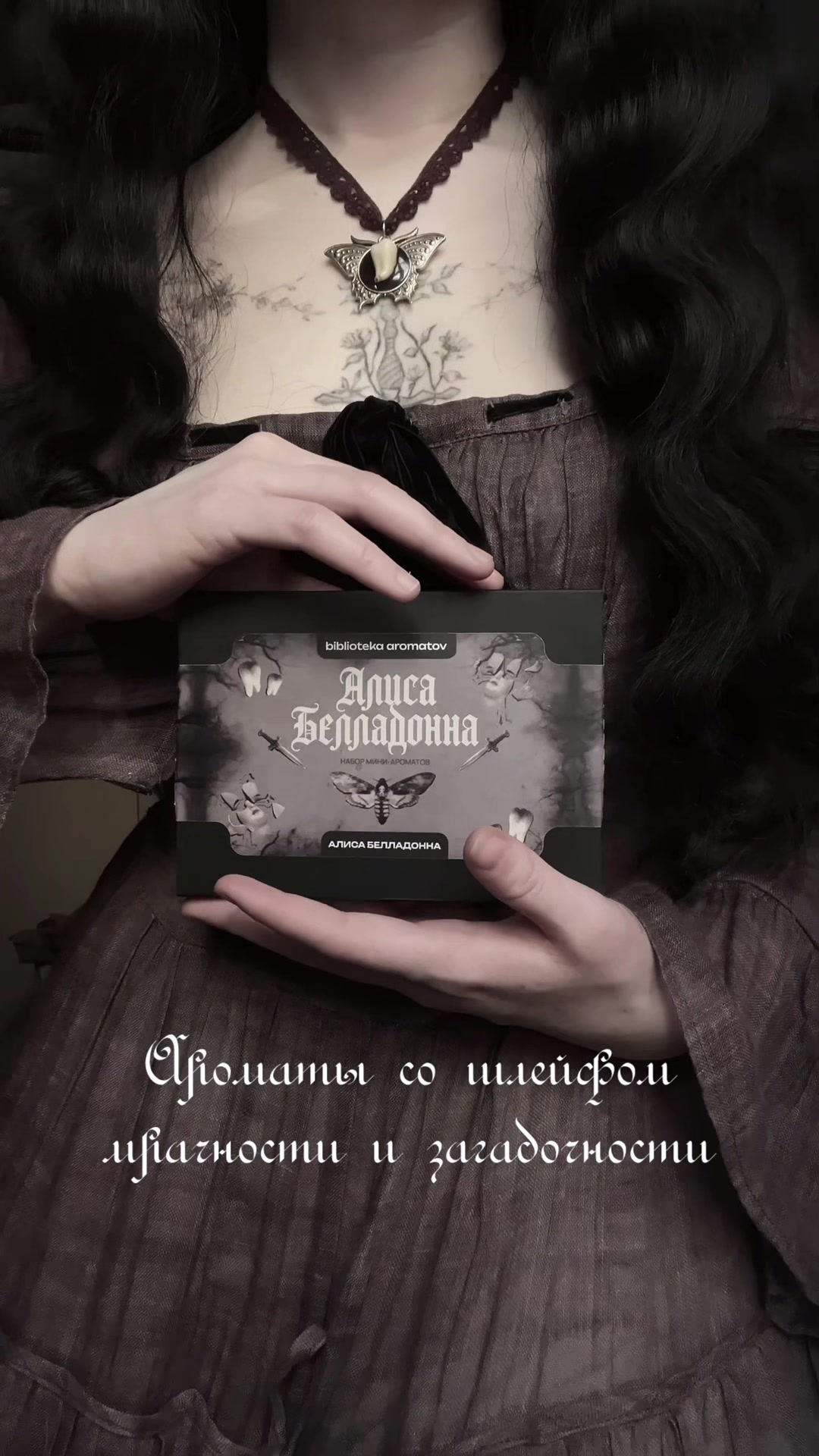 @༒Алиса Белладонна༒