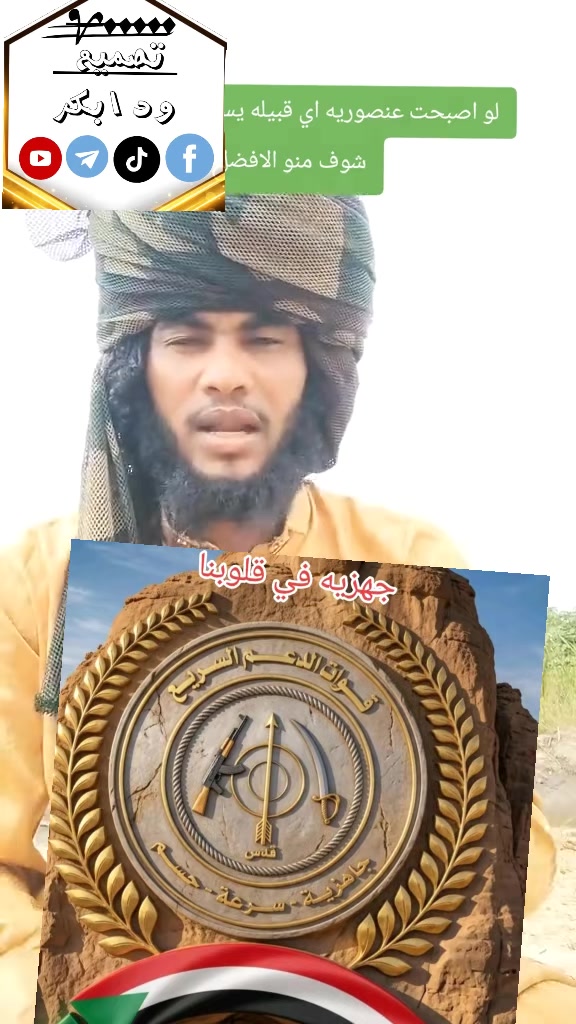 @حبيب ابكر التوم
