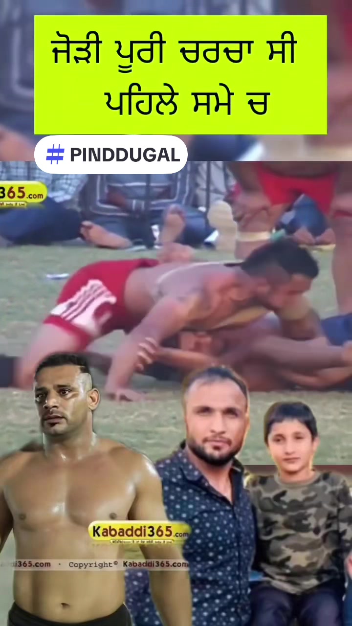 @🏆 PIND DUGAL🏆