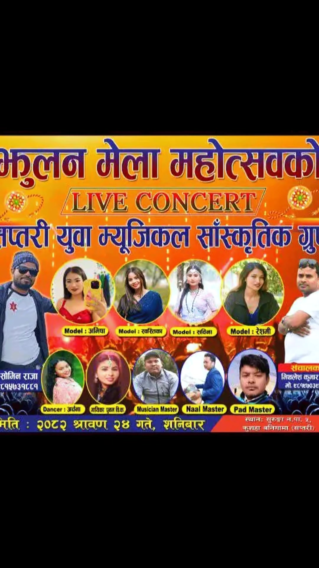 @Singer somin raja 123(sonu)