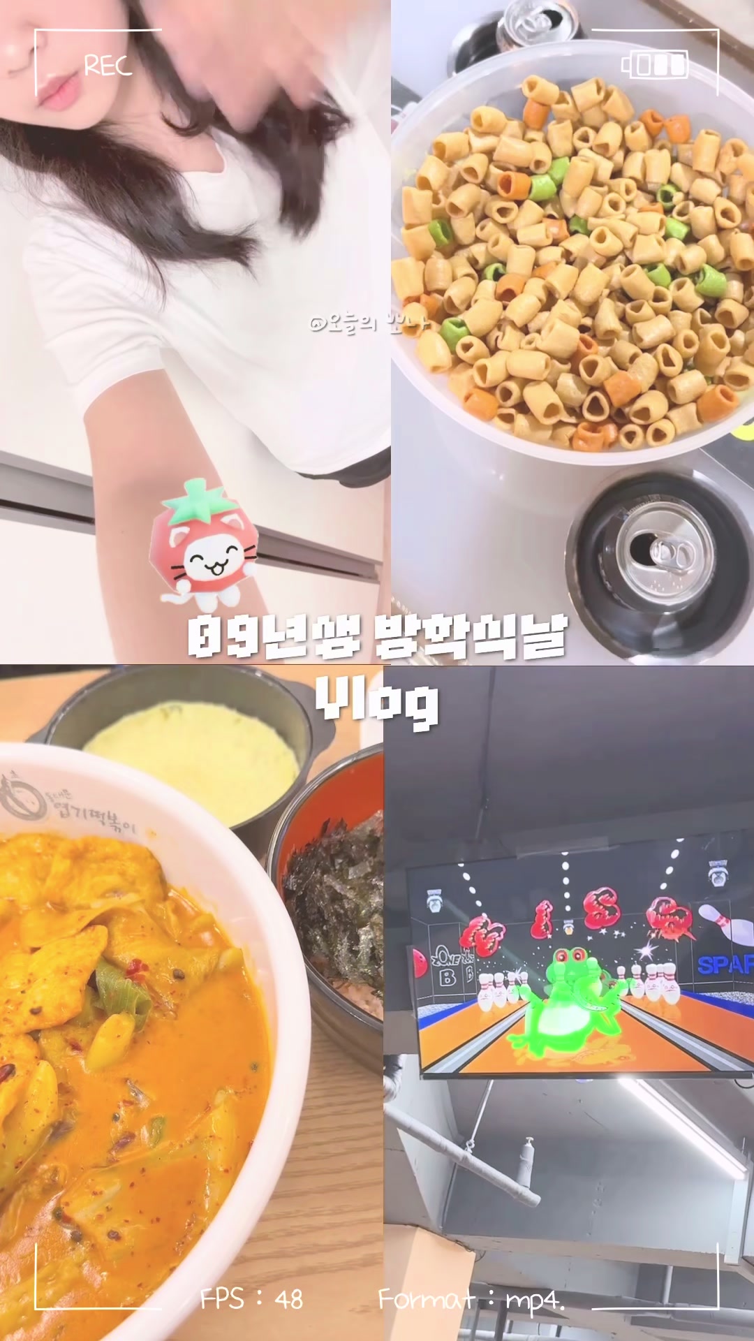 @오늘의 뽀나