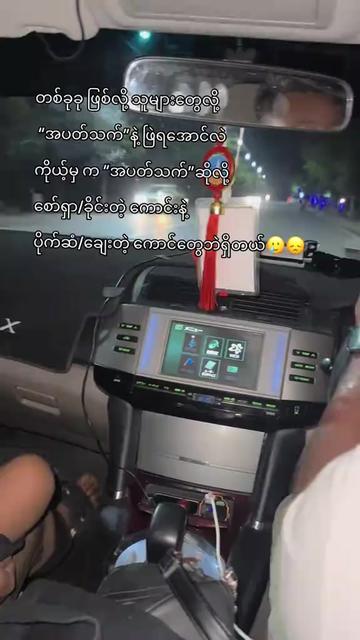 @၈/အညာသားလက်ဇီ
