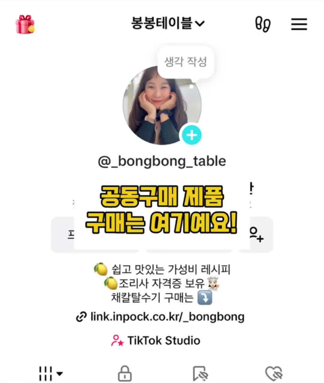 @봉봉테이블