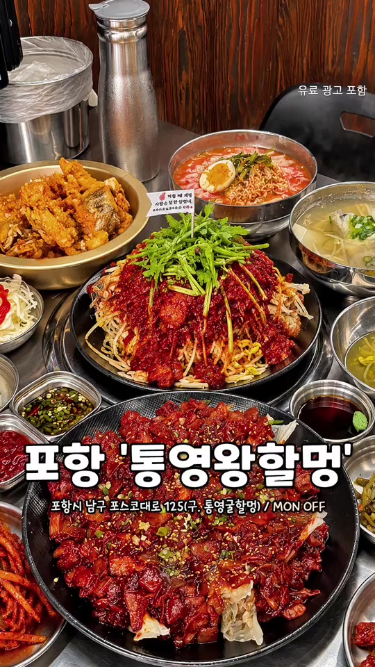 @경상도핫플