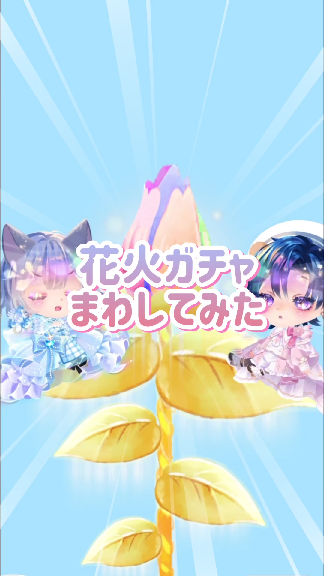 @がっちー