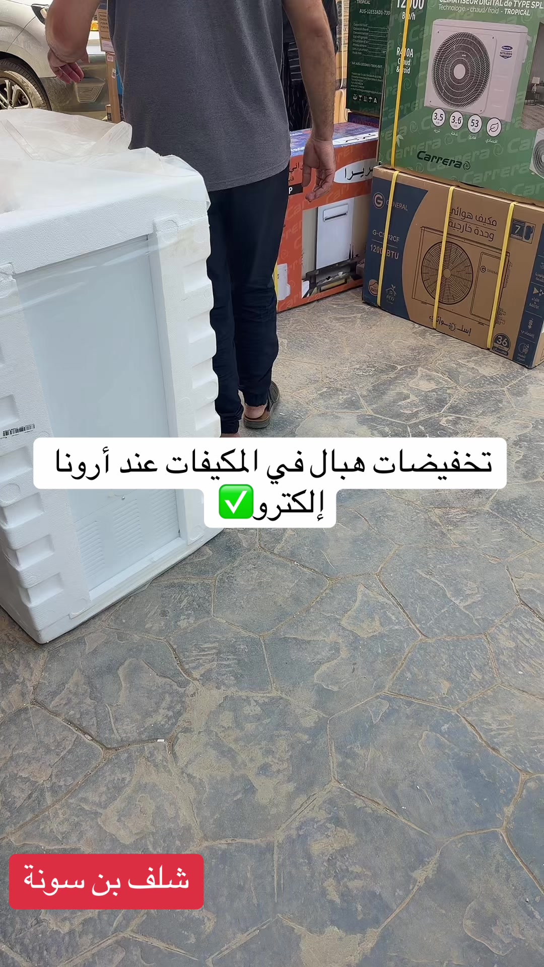 @Arona Électro أرونا إلكترو