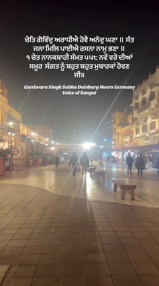 @gurdwara.moerssangat