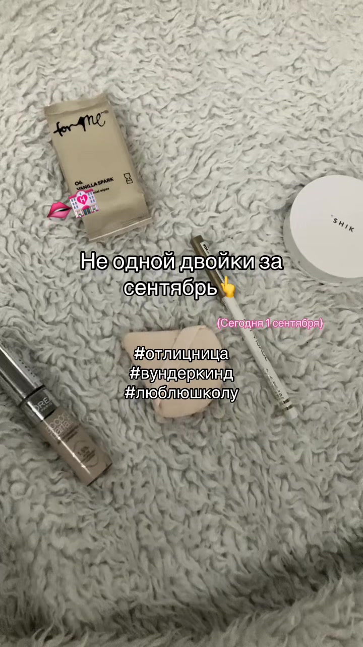 @Ироид-все о бьюти🪽